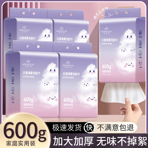 洗脸巾纯棉一次性加厚加大悬挂式