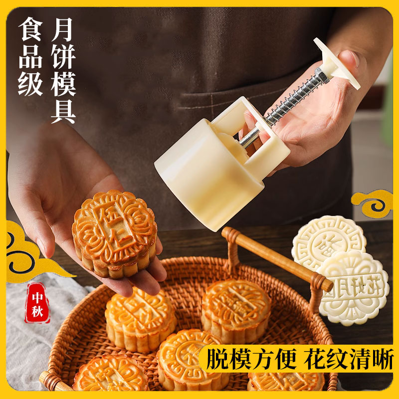 月饼按压模具2025新款手式