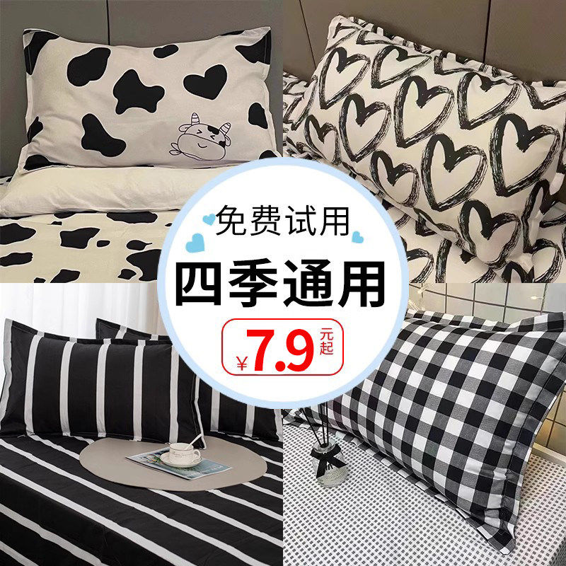 简约枕头套一对装48X74cm学生宿舍单人30x50cm家用可拆洗女枕套男,床上用品,枕套,淘宝优惠券,粉丝福利购,淘宝优惠卷