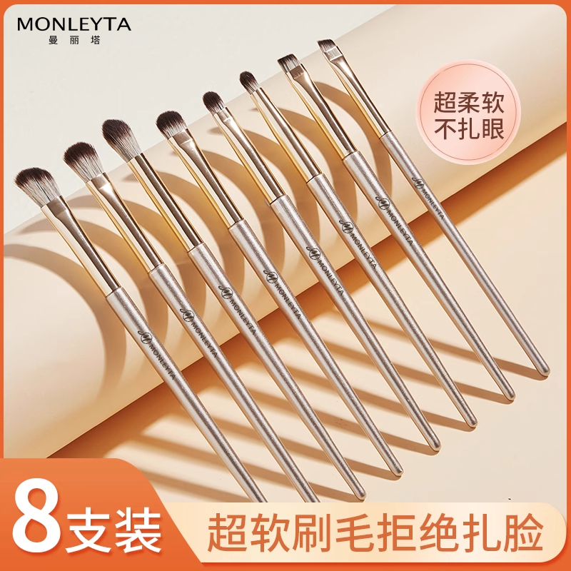 眼影刷套装8支眼部化妆刷