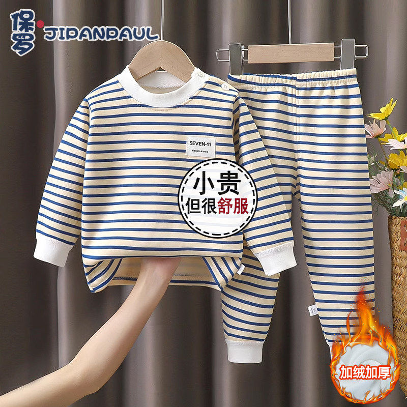 儿童保暖套装加绒加厚秋冬新款宝宝打底内衣中童秋衣秋裤小童套装