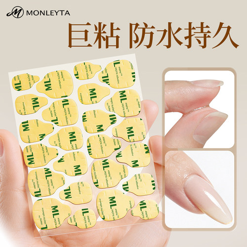 果冻胶超薄穿戴甲专用巨粘防水持久可拆卸贴片固态透明美甲贴指甲