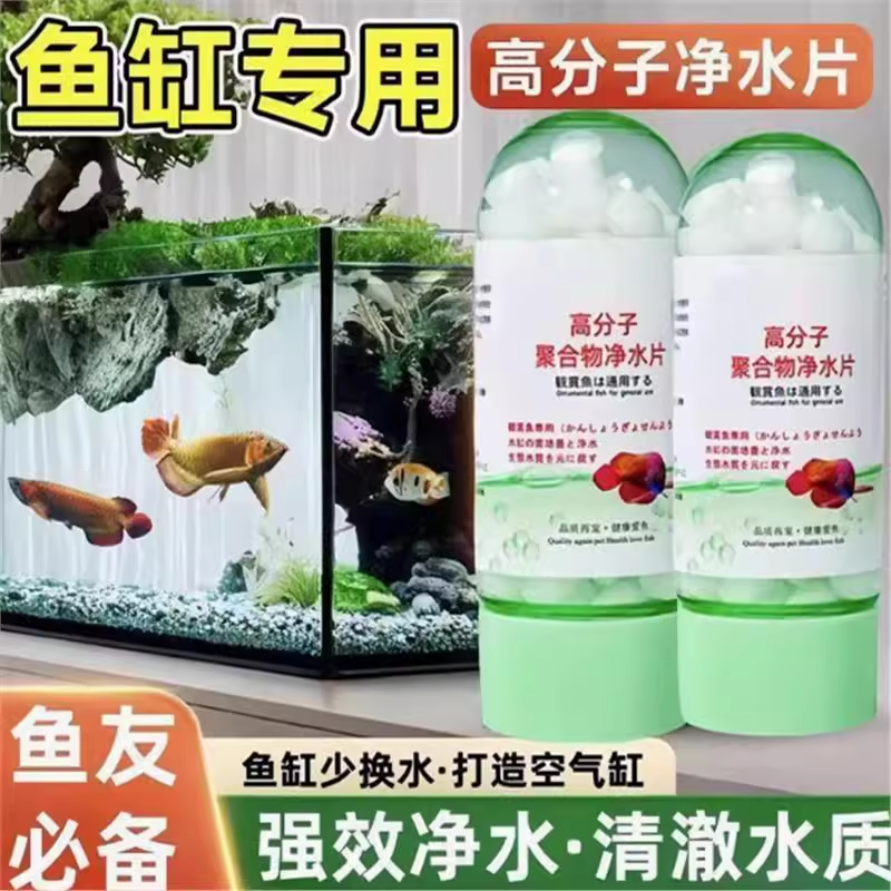 水族净告别鱼缸浑浊腥臭发