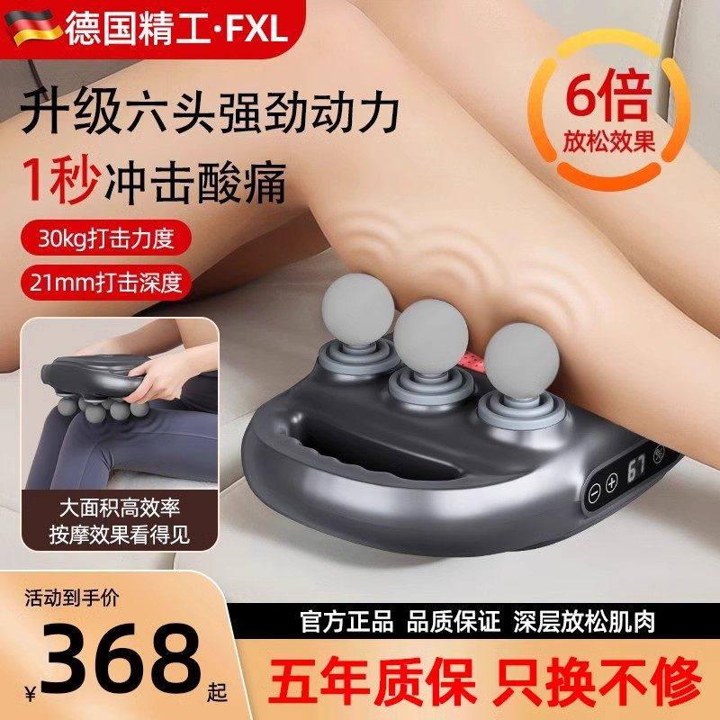 德国六头筋膜枪2025新款肌肉放松按摩器男士专用肌膜枪女生多功能,个人护理/保健/按摩器材,按摩枪,淘宝优惠券,粉丝福利购,淘宝优惠卷