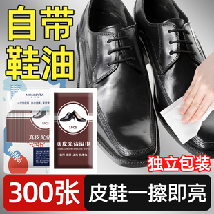 擦鞋湿巾皮鞋清洁光洁真皮保养鞋油无色透明通用皮革具清洗神器纸