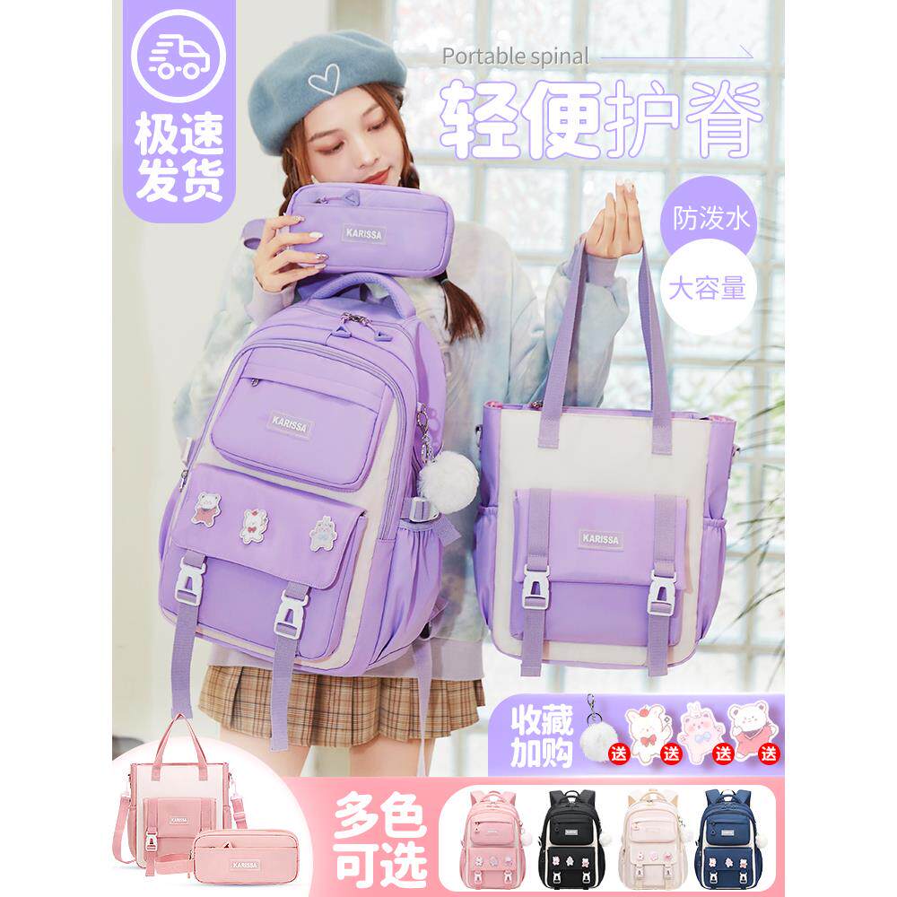 韩版书包女生小学生女童初中生2026新款网红三到六年级女孩大容量轻便背包减负重轻松超简易轻便高颜值双肩包