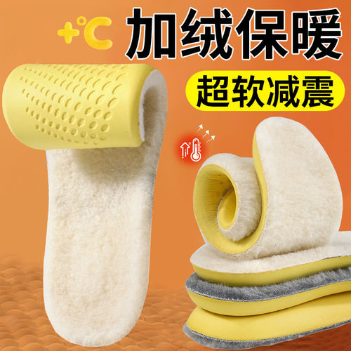 乳胶加厚保暖鞋垫冬季绒