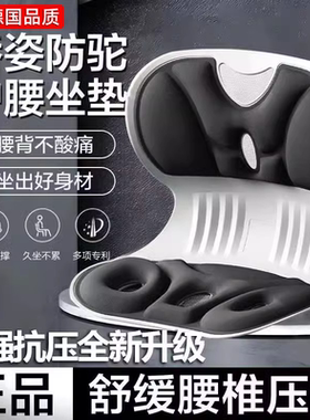 德国护腰坐垫久坐神器座椅kbt腰靠垫腰部支撑人体工学官方旗舰店