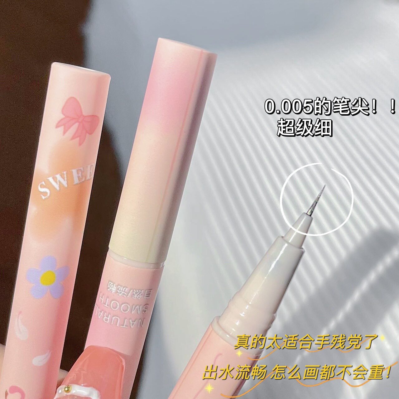 卧蚕笔女勾勒阴影眼线液笔不晕染