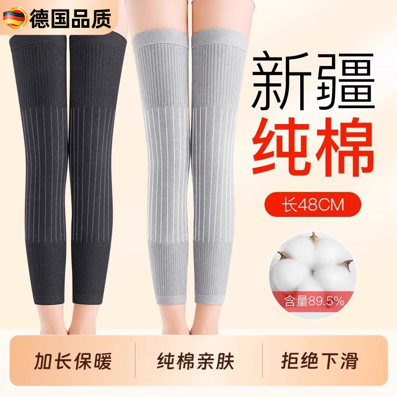 护腿护膝盖长筒过膝袜套女关节保暖老寒腿中老年人加长秋冬款护套