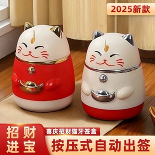 新款 轻奢牙签盒牙签筒高档客厅高颜值家用招财猫牙签罐 创意按压式