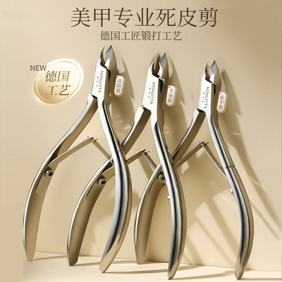死皮剪去死皮钳美甲店专用