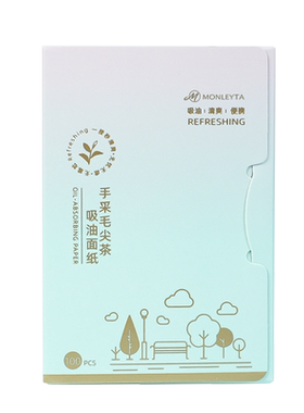 吸油纸面部女控油脸部神器清爽