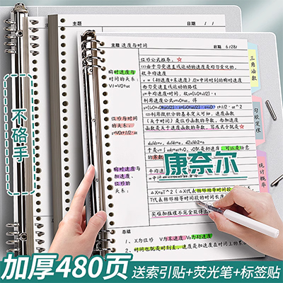 康奈尔笔记本5r忆法活页可