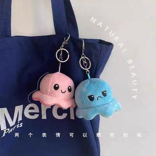可爱翻面小章鱼双反面翻转玩偶挂件生气表情会变脸心情绪娃娃公仔
