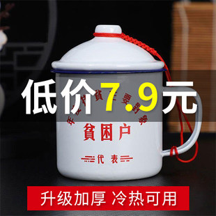 搪瓷杯怀旧马克杯带盖大容量水杯男士定制老式茶缸子老干部茶杯子