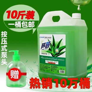 大瓶芦荟杀菌消毒家用正品 洗手液补充装 商用酒店专用大桶10斤散装