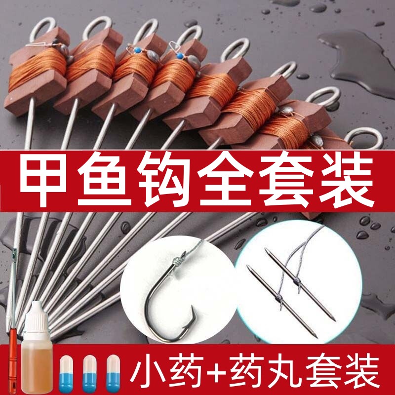 钓甲鱼钩全套地插线组成品图片