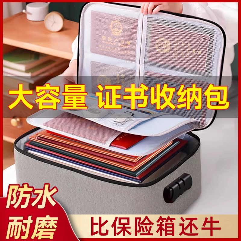 家庭证件收纳包证书户口档案出生证明多层多功能带锁文件保护箱,收纳整理,卡包/证件包,淘宝优惠券,粉丝福利购,淘宝优惠卷