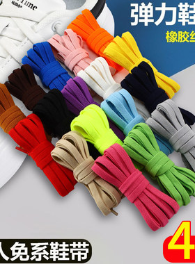 懒人免系鞋带白色鞋扣女款小白鞋AJ1松紧弹力加宽扁平鞋带绳男款