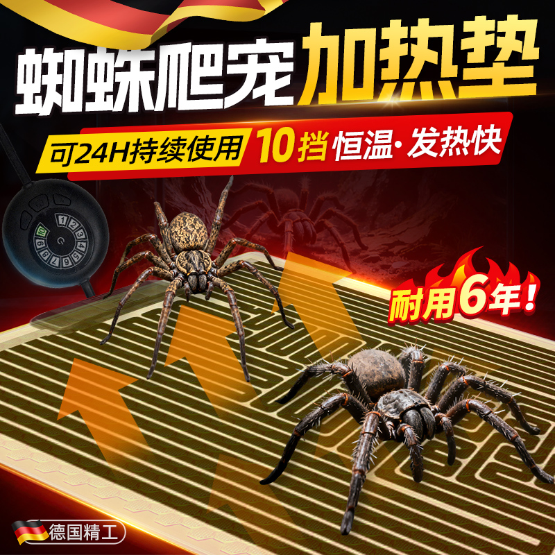 蜘蛛加热垫爬宠专用自动恒温带温控乌龟蜥蜴饲养箱冬季保温发热器