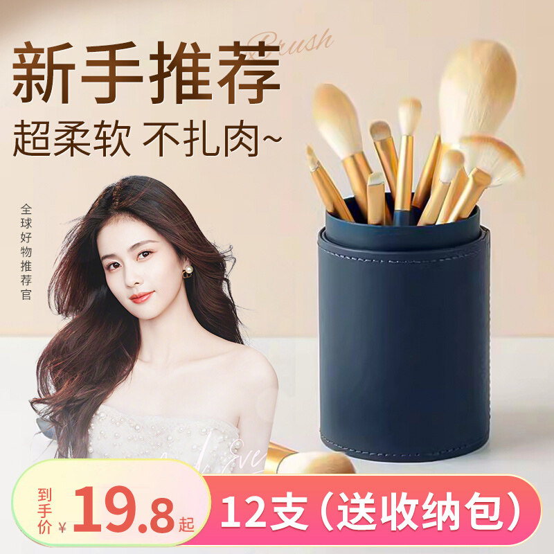 沧州化妆刷套装眼影修容腮红刷