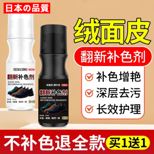 油黑 粉翻新补色剂绒皮麂皮磨砂打理液鞋 翻毛皮鞋 清洁护理反绒面鞋