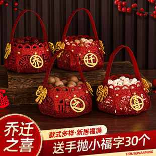 乔迁之喜新居布置装饰用品手提干果篮搬新家入宅仪式专用篮子摆件