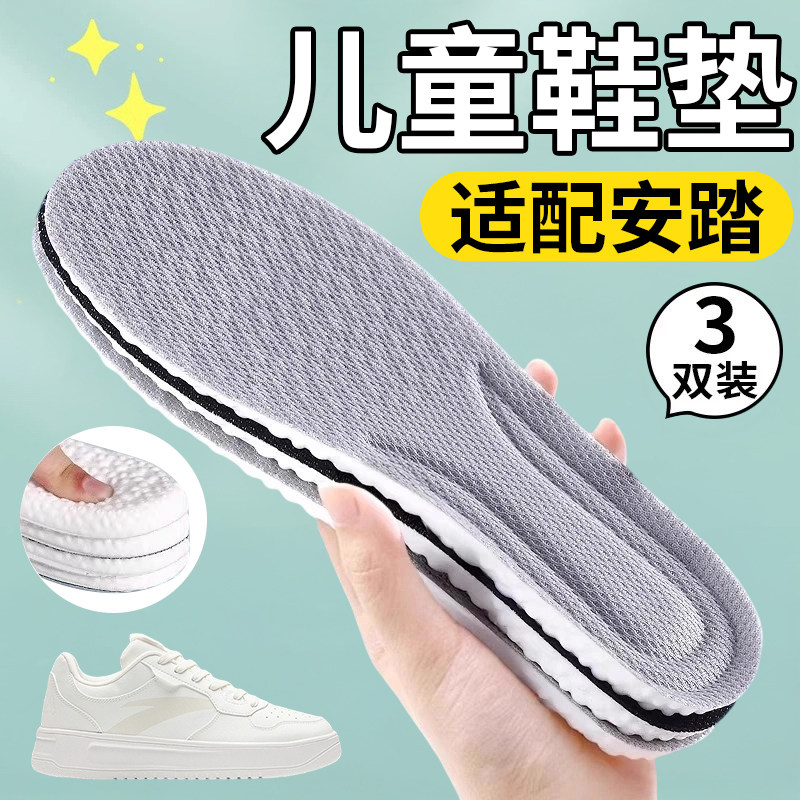 适配安踏儿童鞋垫小孩专用图片