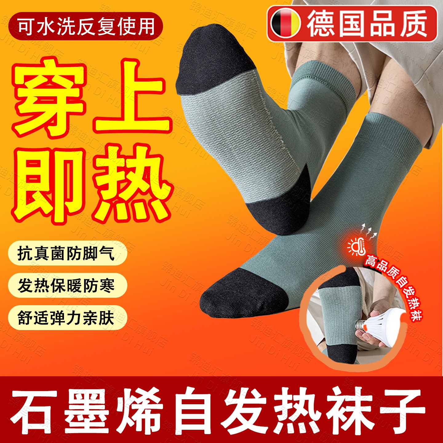 德国石墨烯袜子男款自发热抗菌防臭冬天暖脚神器睡觉防寒2025新款