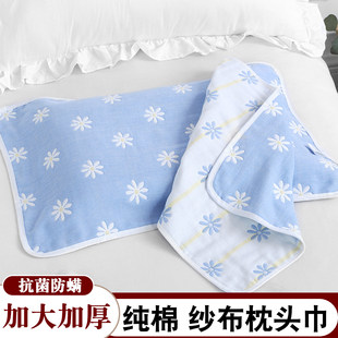 儿童枕巾纯棉a类纱布40X60cm吸汗透气宝宝幼儿园婴儿卡通枕头盖巾