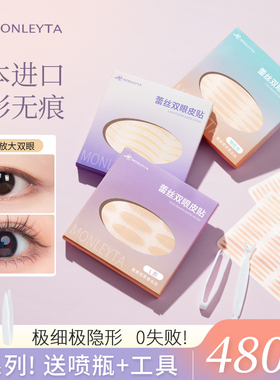 双眼皮贴超隐形哑光防汗水