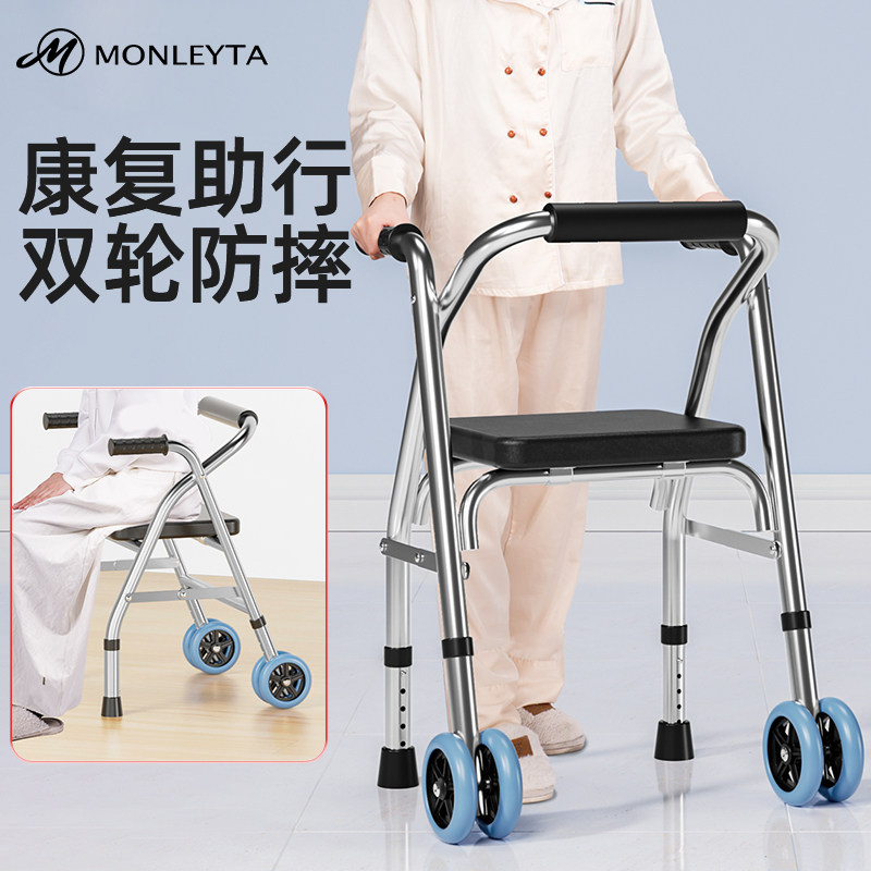 航空铝合金助行器 防摔手推代步车可调高度四轮助行器 带座面拐杖