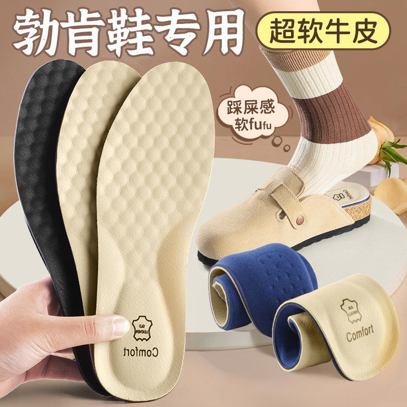 勃肯鞋专用鞋垫女吸汗防臭拖鞋牛皮软底舒适久站不累乐福鞋皮鞋男,服饰配件/皮带/帽子/围巾,鞋垫,淘宝优惠券,粉丝福利购,淘宝优惠卷