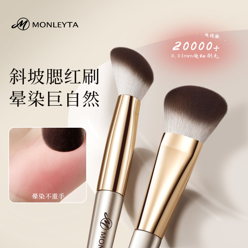斜坡点彩刷腮红膏刷指腹遮瑕刷动物毛软修容刷高光刷子沧州化妆刷图片
