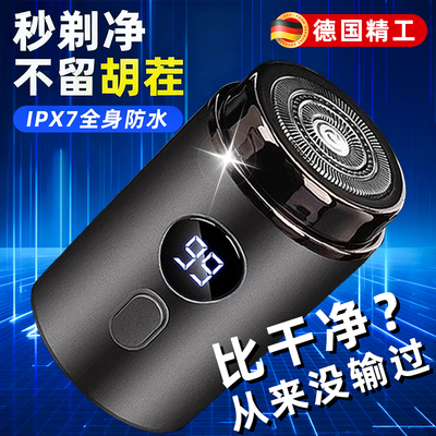 德国电动剃须刀男士2025新
