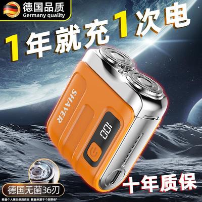 德国精工电动剃须刀男士20