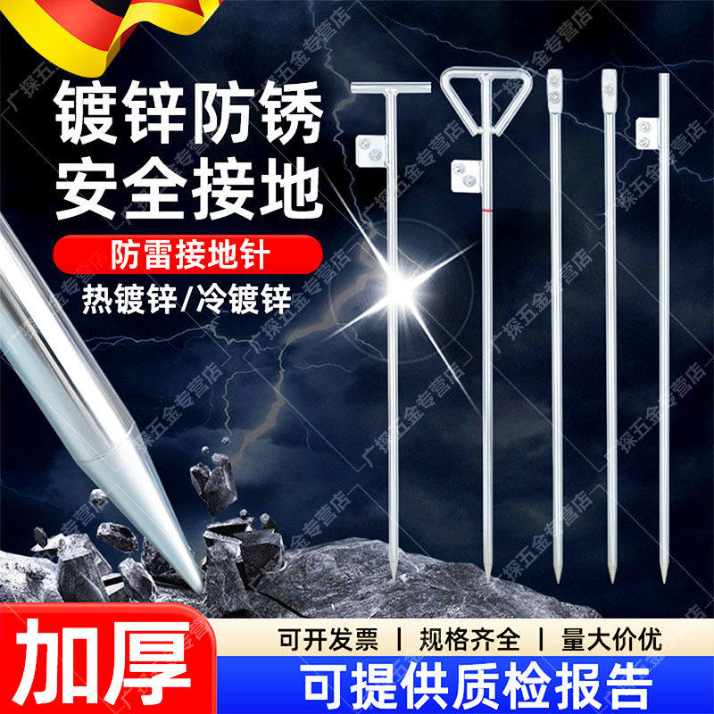 电力镀锌接地针避雷针工程家用防雷新能源充电桩地线接地棒丁字型