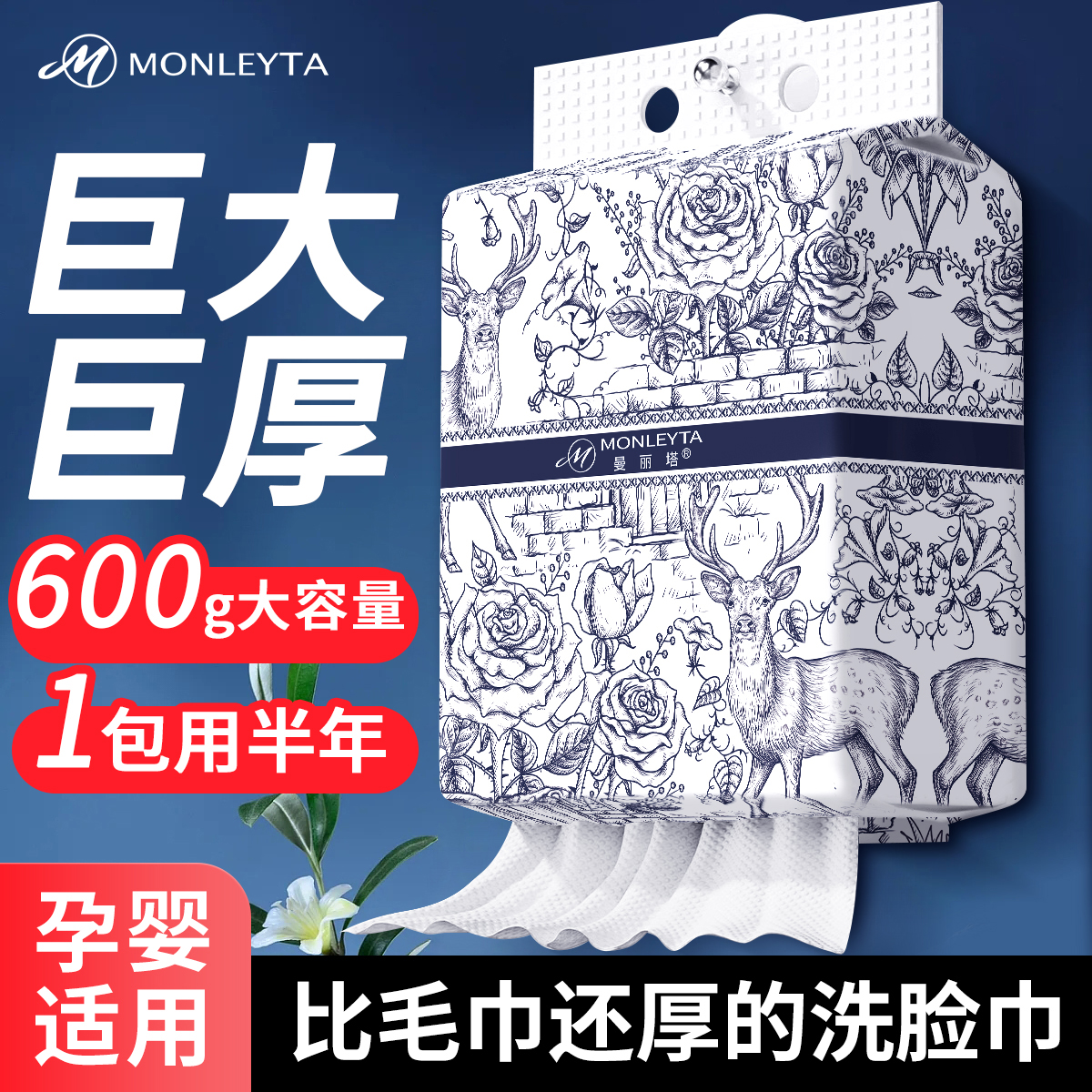 洗脸巾一次性纯棉壁挂式母婴可用加大加厚官方旗舰店正品洗洁面巾