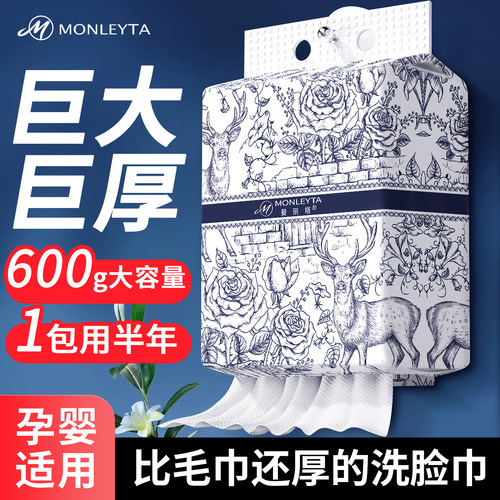 洗脸巾一次性纯棉壁挂式母婴可用加大加厚官方旗舰店正品洗洁面巾