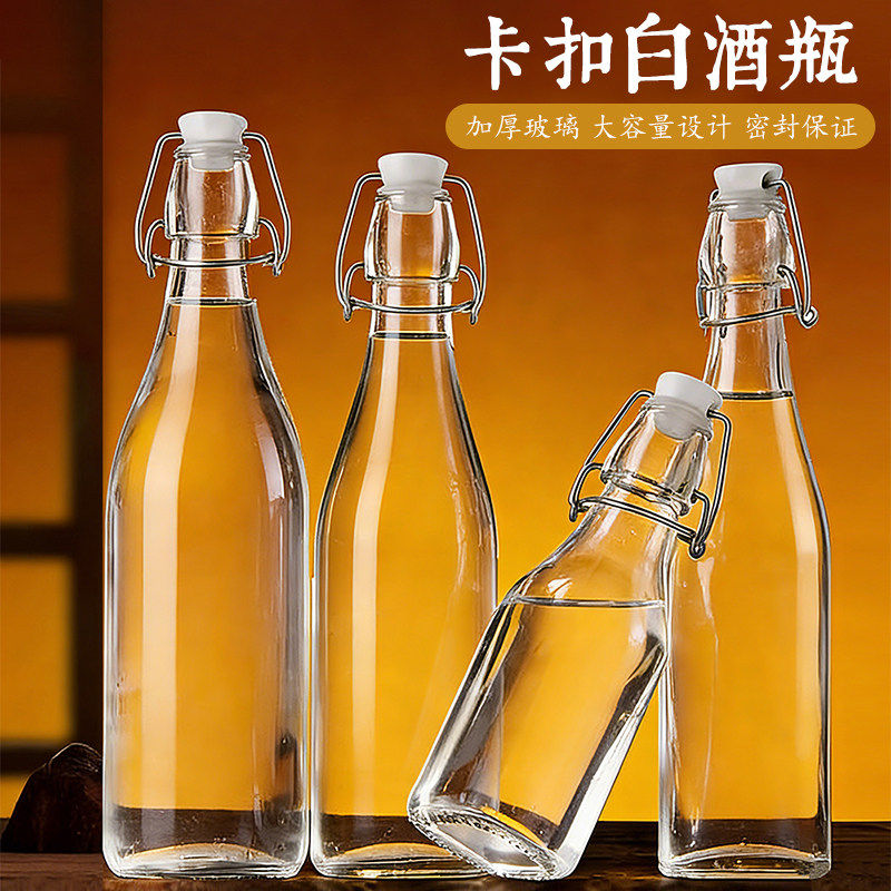 玻璃白酒瓶空瓶子泡酒自酿存酒专用高档密封透明红酒分装储酒坛