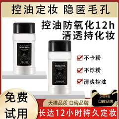 黑胡椒定妆散粉控油防水防汗不易脱妆遮瑕蜜粉定妆正品官方旗舰店