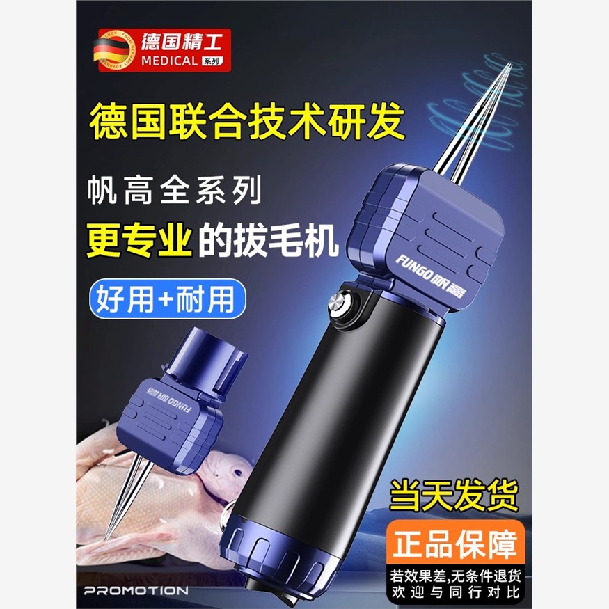 德国电动拔毛神器鸡毛鸭毛商用大功率杀鸭鹅家禽脱毛机快速拔毛