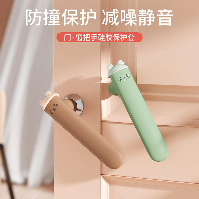 矽胶保护套门把手护套卧室窗户化妆室家用门把手套拉手防碰防撞垫,居家布艺,门把手套,淘宝优惠券,粉丝福利购,淘宝优惠卷