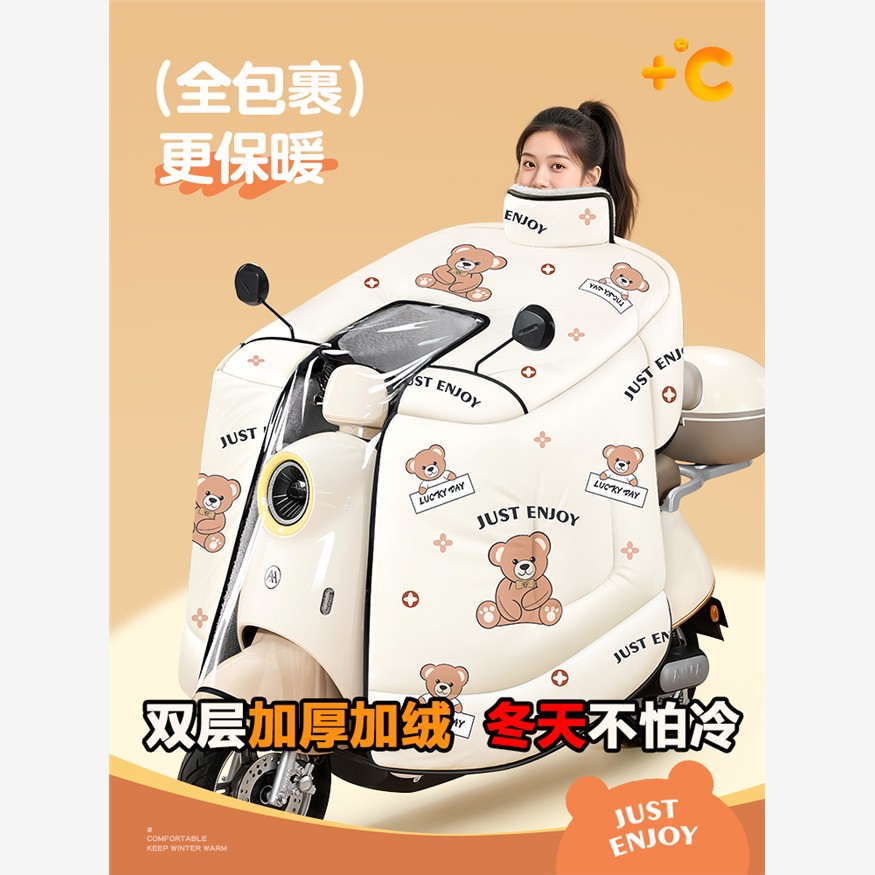 电动车挡风被冬季全包加绒加厚电瓶车摩托防水罩2025新款四季通用