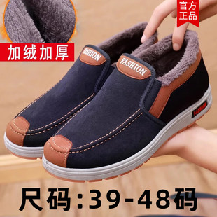 老北京棉鞋男款冬季防滑东北雪地靴加厚中老年人男士爸爸加绒二棉