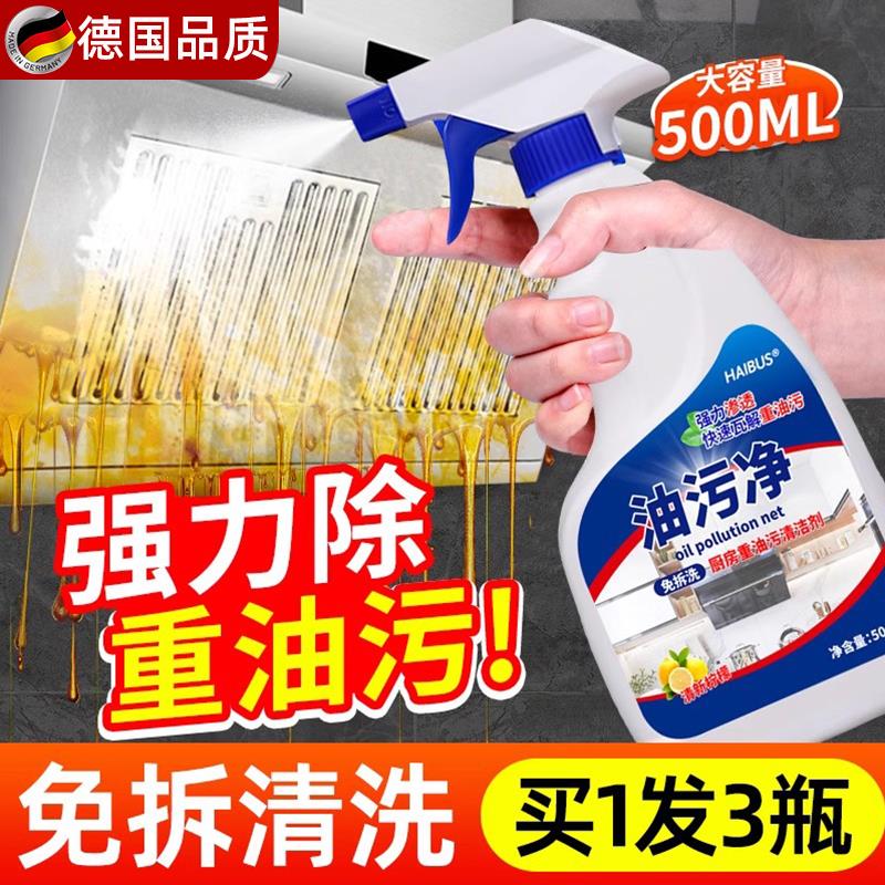 德国厨房抽油烟机强力去除