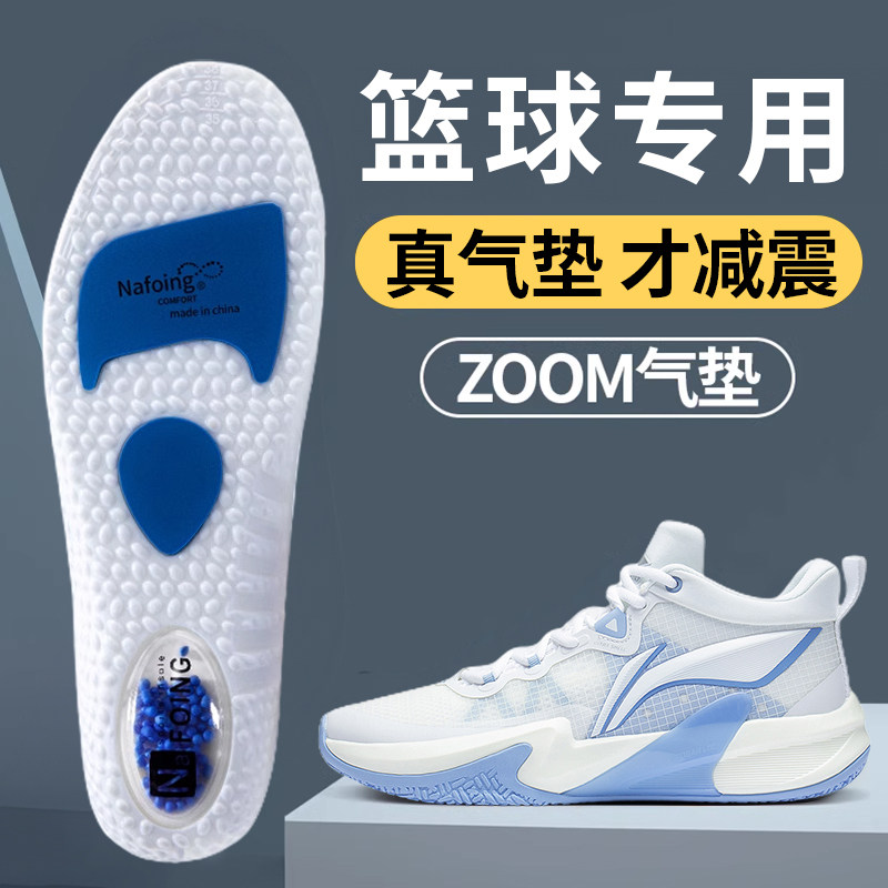篮球鞋垫员版专业男款运动图片
