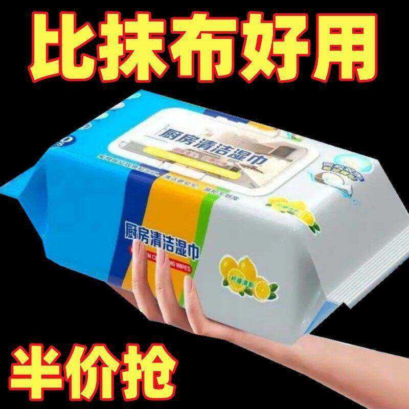 厨房湿巾清洁神器大包强力
