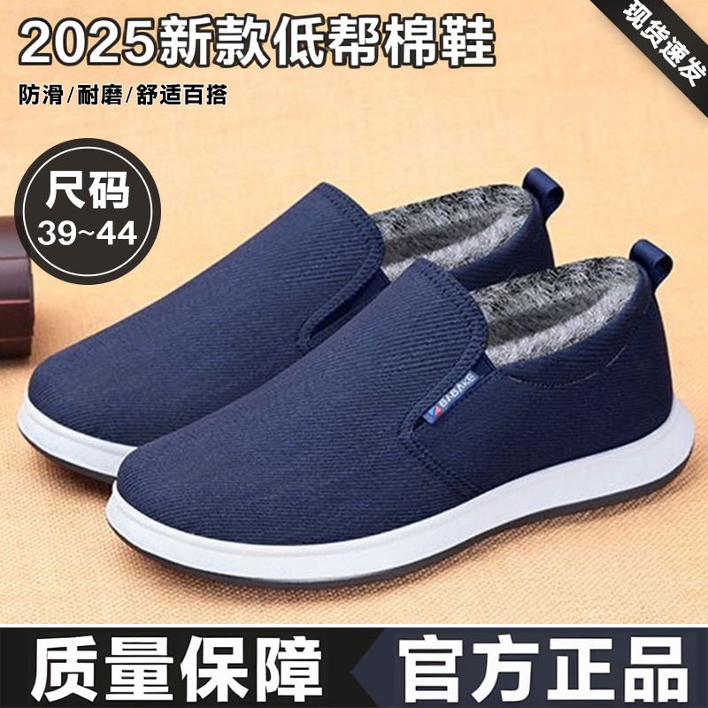 加厚保暖棉鞋男款老北京一脚蹬冬季防滑款